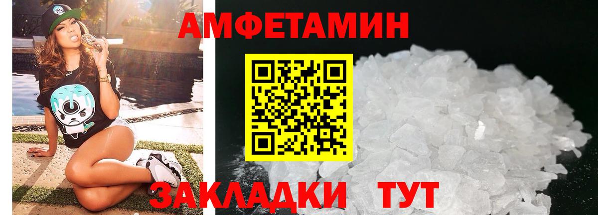 Amphetamine  Амфетамин  Великий Устюг  Вход с VPN  Амфетамин VHQ 