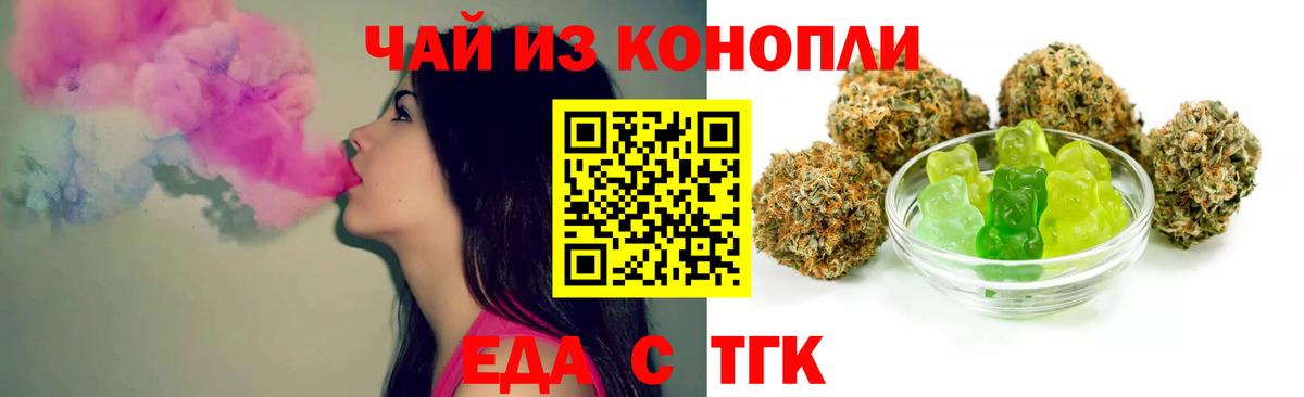 Cannafood конопля  Вход с VPN  Великий Устюг 