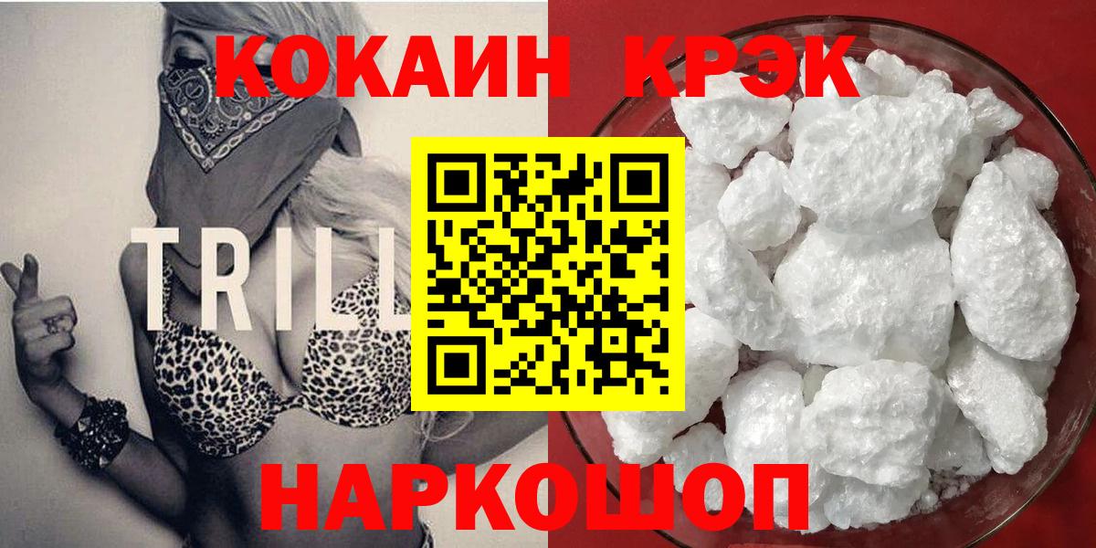 КОКАИН Fish Scale Великий Устюг