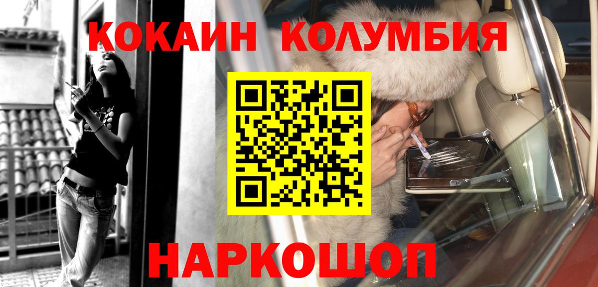 КОКАИН FishScale  Cocaine VHQ  Вход с VPN  Великий Устюг 