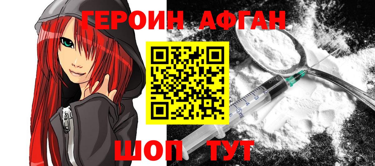 Героин Heroin  Героин  Великий Устюг  Вход с VPN 