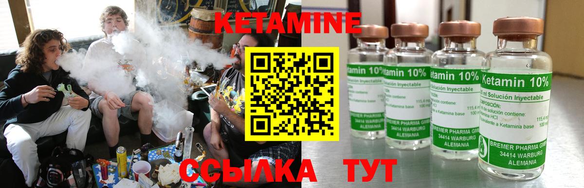 КЕТАМИН VHQ Великий Устюг