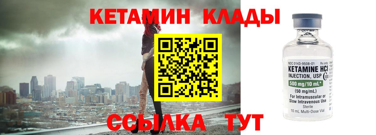 Великий Устюг  КЕТАМИН ketamine  Вход с VPN 