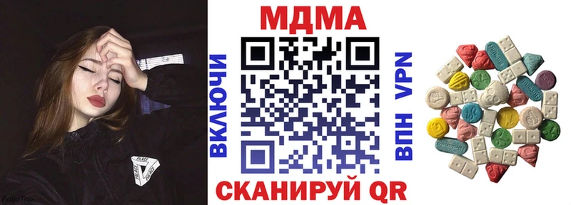 МДМА молли  Великий Устюг 