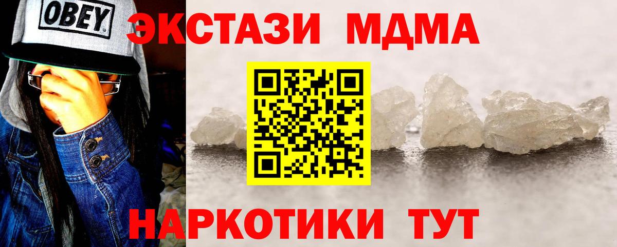 МДМА crystal  Вход с VPN  MDMA VHQ  Великий Устюг 