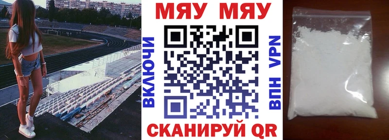 Мефедрон мука МЕГА ONION Великий Устюг