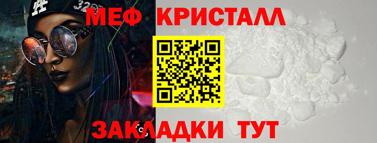 Меф мука Великий Устюг