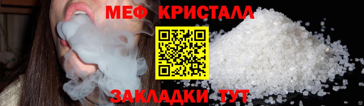МЯУ-МЯУ  Вход с VPN  Великий Устюг  Меф мука  МЕФ 4 MMC 