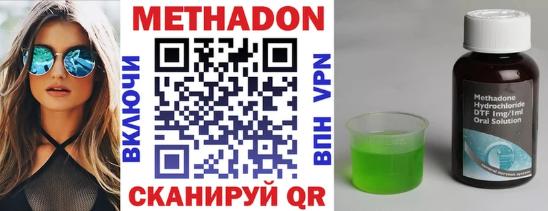 МЕТАДОН мёд  площадка состав  Великий Устюг 