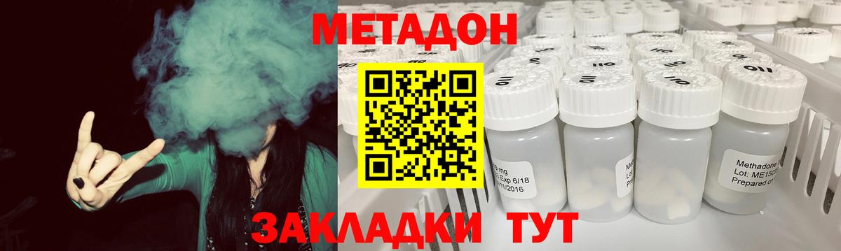 МЕТАДОН мёд  Вход с VPN  МЕТАДОН мёд  Великий Устюг 