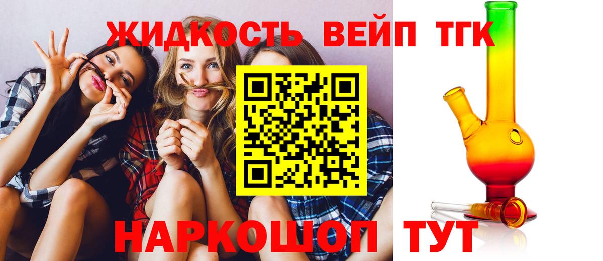 ТГК Wax  Вход с VPN  Великий Устюг  купить  сайты  ТГК жижа 